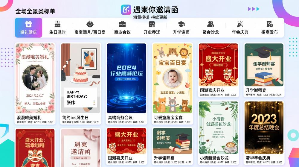 告别廉价婚礼电子请柬！氛围感满分的婚礼喜帖这样做，高级又出圈✨
